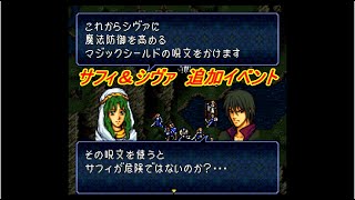 ファイアーエムブレム 聖戦の系譜 改造 トラナナ風聖戦改 ４章 会話集