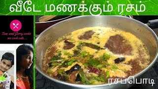 சுவையான கல்யாண வீட்டு ரசம்||Secret Of Kalyana Rasam|| Rasam Recipe In Tamil