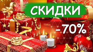 Новогодняя распродажа на Алиэкспресс 2022 – СКИДКИ до 70% и КУПОНЫ – Интересные гаджеты