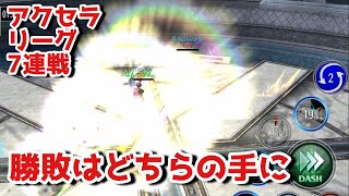 リハビリ開始しました。アクセラレーターでリーグやる。S〜SSランク帯。【AVABEL ONLINE】