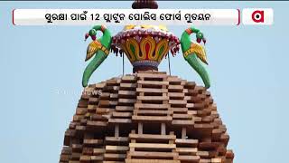 Rukuna Rath Yatra Of Lord Lingaraj Begins In Bhubaneswar Today