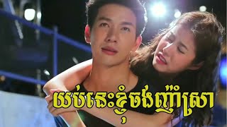 យប់នេះខ្ញុំចង់ញ៉ាំស្រា​ | cover by សោភា ទេពី