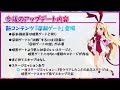 flash 最凶情報局！！まとめ【ディスガイアrpg】