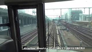 《#StayHome #うちで過ごそう #おうちで旅行気分》鉄道談話倶楽部 前面展望動画コレクション vol.1「JR西日本 関西都市圏快速」後編