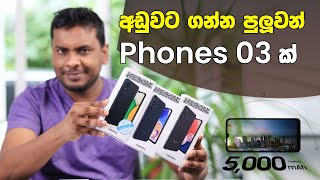 Low Price Smart Phones in Sri Lanka - Samsung A03 I A13 I A23