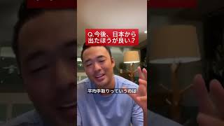 ○○せずにどう生きる！？　【竹花貴騎公認　切り抜き動画】 #美容 #竹花貴騎のタケトーーク #ビジネススキル