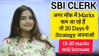 How to Crack SBI CLERK Pre In Last 20 Days  Strategy By Minakshi Varshney