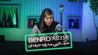 سه پایه دوربین بنرو Benro A0350-Q0P Camera Tripod