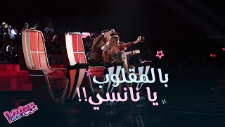 سيلفي على طريقة نانسي #MBCTheVoiceKids