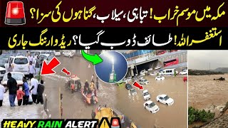 Heaven has fallen on Mecca | People are blown away by the wind, storm and flooding in Saudi Arabia