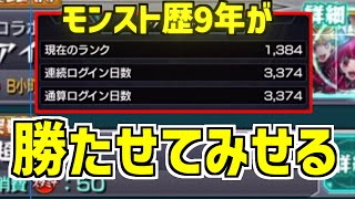 【モンスト】超究極-B小町(アイドル)お手伝い生放送！【誰でもOKです！】【推しの子コラボ】