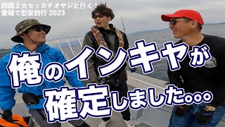 今年も愛媛で大騒ぎしましたが、、、【ブリ釣り】