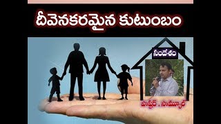 దావీదు కుటుంబం ఎందువలన ఆశీర్వాదం  పొందింది?