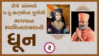 સત્ શ્રી ધૂન -2 Satshri Dhun -2 By Satshri #spirituality #divinemusic #satshri #dhun #kirtan #bhajan