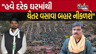 chaitar vasava : હવે દરેક ઘરમાંથી chaitar vasava બહાર નીકળશે : yuvrajsinh jadeja | nirbhay news