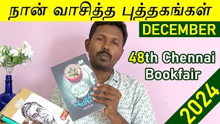 Books I Read in December 2024 | நான் வாசித்த புத்தகங்கள் | Book Suggestion | Book review | Tamil