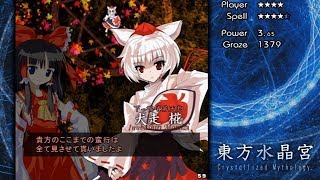 【風神録Phantasm】東方水晶宮 Extra クリアするよ (霊夢)