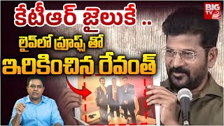 CM Revanth Reddy About KTR Arrest | కేటీఆర్ జైలుకే .. T Congress VS BRS | KCR | Kavitha | BIG TV