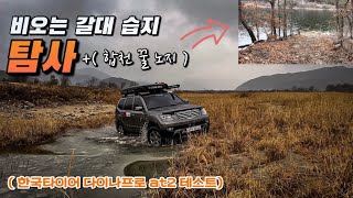 노지를 찾아서 - 탐사 ( 어느 무덤많은 합천의 산골짜기 , 성주 )