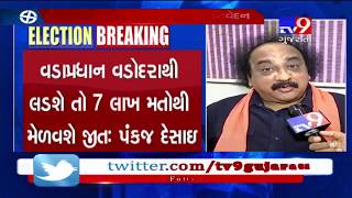 Gujarat:PM Modi likely to to contest LS Elections from Vadodara seat, says BJP Observer Pankaj Desai