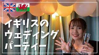 【The UK】Wedding party! 【The student life in Cardiff】