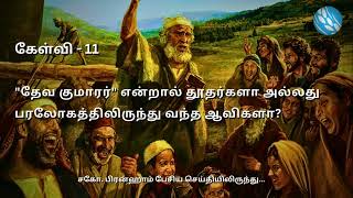 கேள்வி - 11 : \