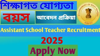 WBPSC Assistant Master Exam 2025: WB SSC SLST 2025: psc teacher recruitment notice 2025