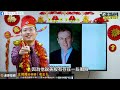 反轉？強勢美元到頭了？2025 01 23【老王不只三分鐘】