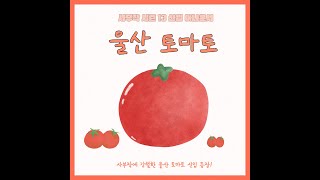 [시즌13 인사방송] 사부작에 \