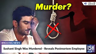 Sushant Singh Was Murdered - Reveals Postmortem Employee | ISH News