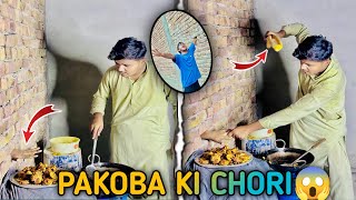 Pakoora chor bhut garam hai pakoory 🤪 || funny video || wait for end 🤣😜