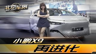 小鹏X9 AI智驾再升级，AI高阶智驾有多强大？