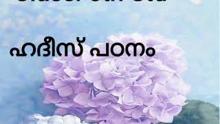 class :5th |Moral - 1 Hadeeth | L: 5 സ്വർഗത്തിലേക്കുളള കവാടം