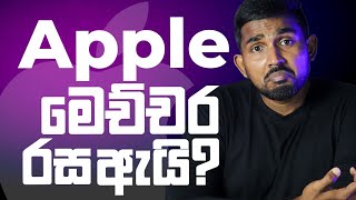 Why Apple so Special?⚡Second Hand iPhones තාම මෙච්චර ගණන් වලට විකිණෙන්නේ ඇයි?