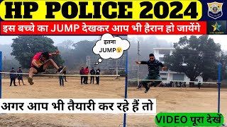 HP POLICE PHYSICAL 2024 || HP POLICE PHYSICAL DATES ? || सफलता की नई परिभाषा STAR ACADEMY DHALIARA |