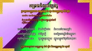 បទពំនោល សូត្របែបកំហឹង