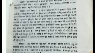 कामायनी के चिंता सर्ग से उद्धृत  पद्यांशों की व्याख्या