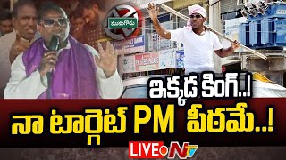 KA Paul Live: KA Paul Funny Election Campaign | Munugode Bypoll | #KAPaul