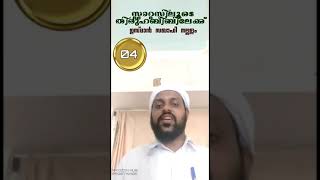 ദിവസവും ശുദ്ധിയോടെ  ഇഖ്ലാസോടെ ഇങ്ങനെ ചൊല്ലി നോക്കൂ മുത്ത് നബിصلى الله عليه وسلمയുടെ ഇഷ്ടം ലഭിക്കും