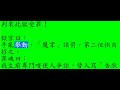 b地獄遊記 第43回 鹹豬手寫告狀開空頭支票亂打人要進烙手指小地獄 66丁已年11月26日