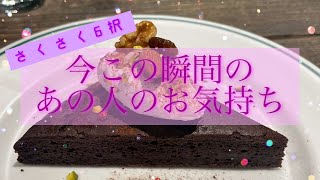 💖超サクサク6択恋みくじ💖お相手様の今この瞬間のお気持ち🧔🏻👩🏻🎄💖