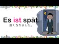 【ich bin du bist】„sein“ memorize with rhythm song german lessons by galaxie az