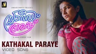 Standup Video Song | Kathakal Paraye | Varkey | Sayanora | Rajisha Vijayan | Vidhu Vincent | Bilu P