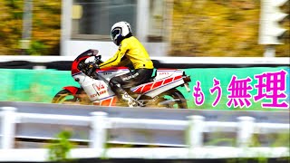 【RZV500R】2023/10/18 幸田サーキット ビギナークラス三回目