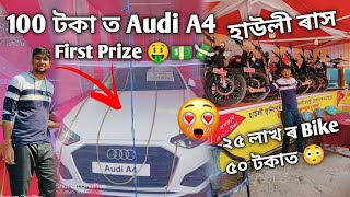 Howly Biggest Lottery 😍 || Audi A4  || All Information || Howly Rakh Mahotsav Celebration 2022 😍 ||