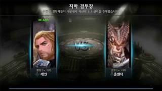 [테라M 결투장] 238만 무사(WIN) vs 250만 창기사