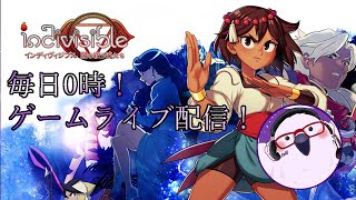 【RPG】毎日0時！ゲームライブ配信！「Indivisible-インディヴィジブル-」＃7　初見さん！コメント歓迎！