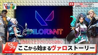 【視聴者参加型配信】#25 Yukikoroはブロンズに行きたいんじゃ！　「 VALORANT 」Come and join us♬【初見さん大歓迎】