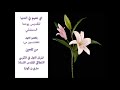 من الدlشقيات للقديس يوحنا الدمشقي.اي نعيم في الدنيا