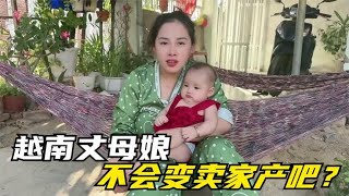 越南丈母娘恋爱脑，回中国后害怕她把家卖了，紫霞怎么应对的？